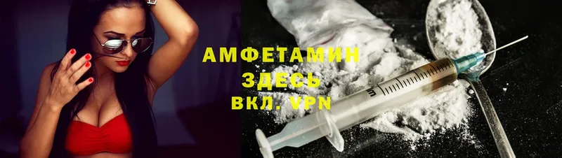 Amphetamine VHQ  kraken вход  Елизово  закладки 