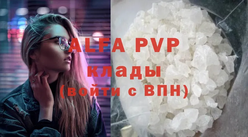 Alfa_PVP Crystall  Елизово 